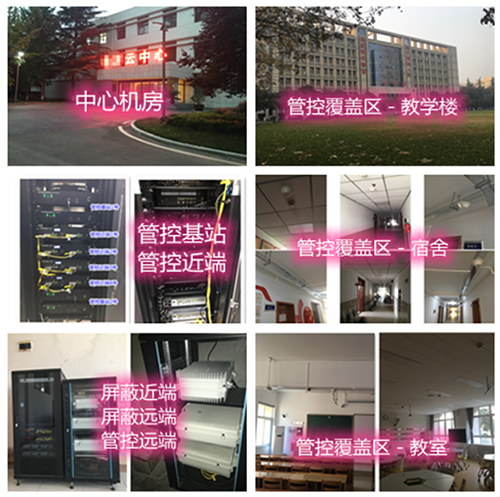 民勤某军事院校管控案例（数字信令级）