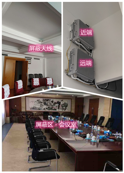  民勤某机关单位会议室屏蔽案例（数字信令级）